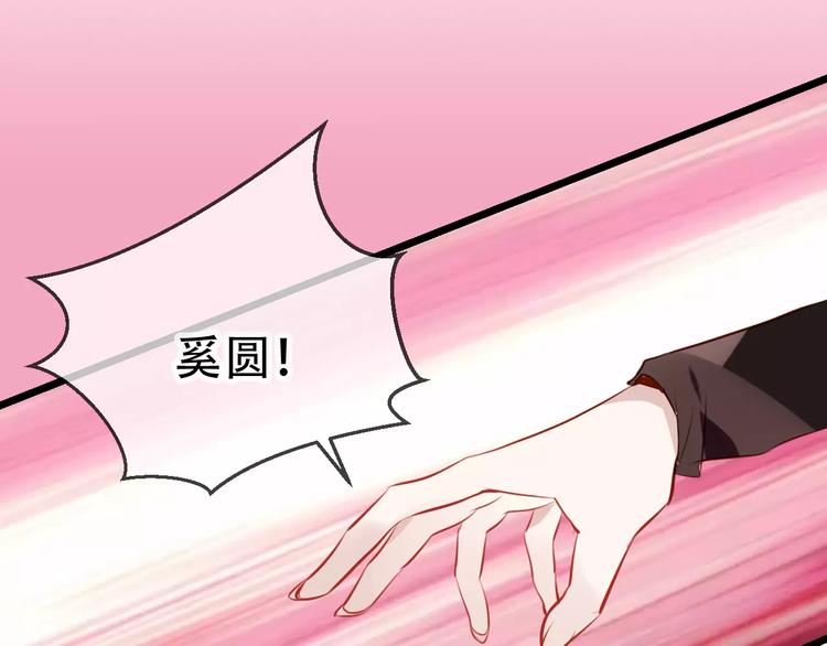 吾凰在上韩漫全集-第13话 神秘的皇族血统无删减无遮挡章节图片 