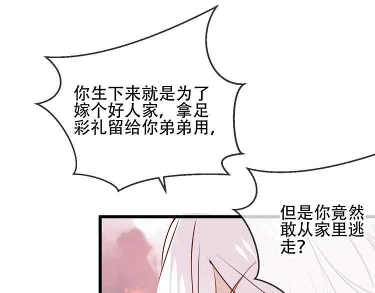吾凰在上韩漫全集-第13话 神秘的皇族血统无删减无遮挡章节图片 