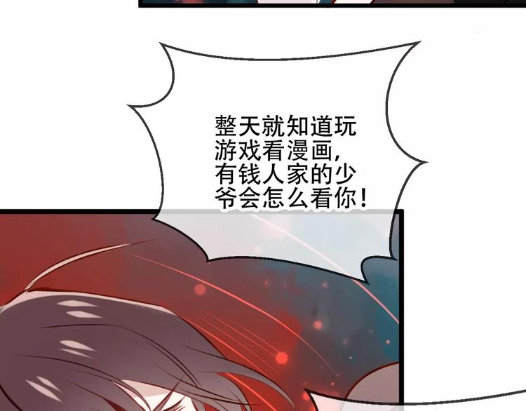 吾凰在上韩漫全集-第13话 神秘的皇族血统无删减无遮挡章节图片 