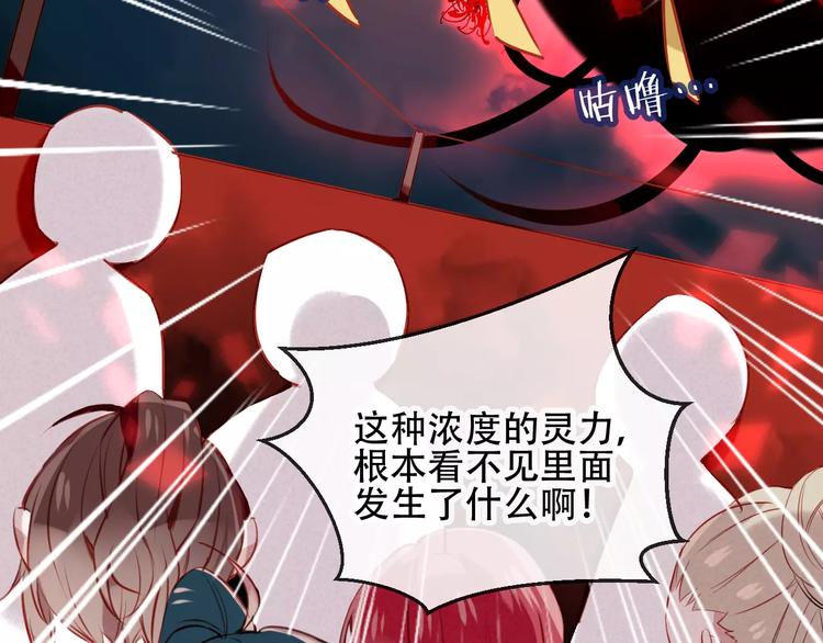 吾凰在上韩漫全集-第13话 神秘的皇族血统无删减无遮挡章节图片 