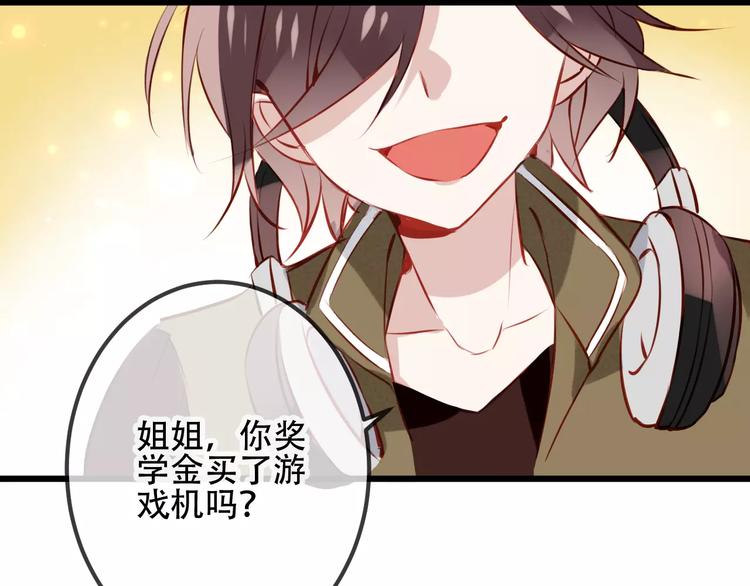 吾凰在上韩漫全集-第13话 神秘的皇族血统无删减无遮挡章节图片 