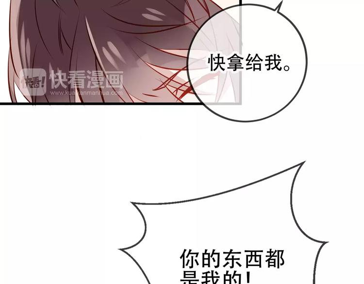 吾凰在上韩漫全集-第13话 神秘的皇族血统无删减无遮挡章节图片 