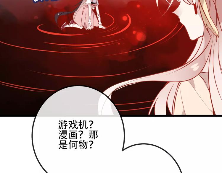 吾凰在上韩漫全集-第13话 神秘的皇族血统无删减无遮挡章节图片 