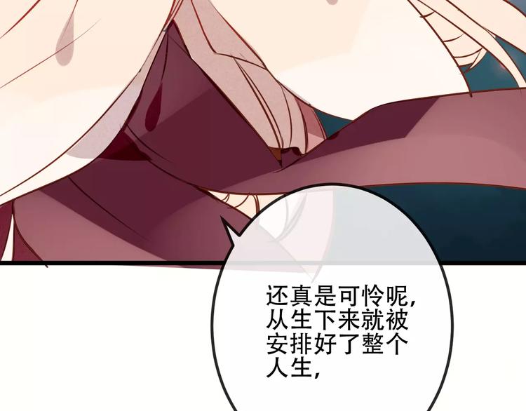 吾凰在上韩漫全集-第13话 神秘的皇族血统无删减无遮挡章节图片 