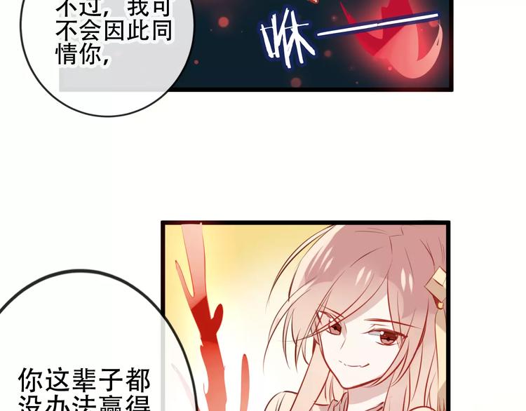 吾凰在上韩漫全集-第13话 神秘的皇族血统无删减无遮挡章节图片 