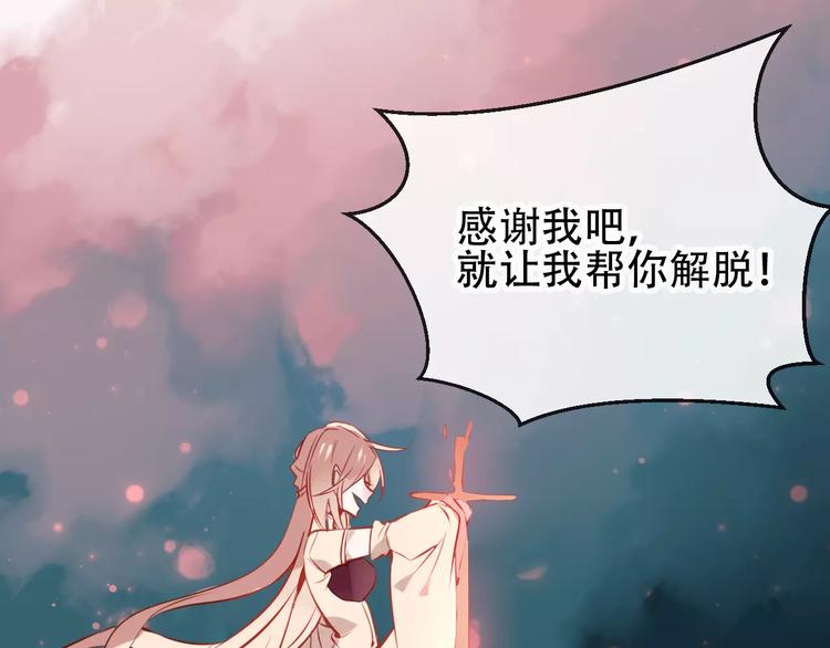 吾凰在上韩漫全集-第13话 神秘的皇族血统无删减无遮挡章节图片 