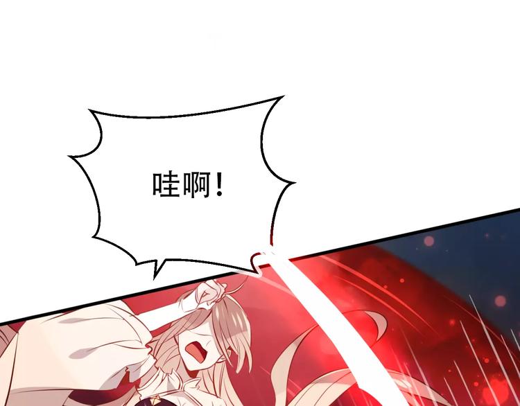 吾凰在上韩漫全集-第13话 神秘的皇族血统无删减无遮挡章节图片 