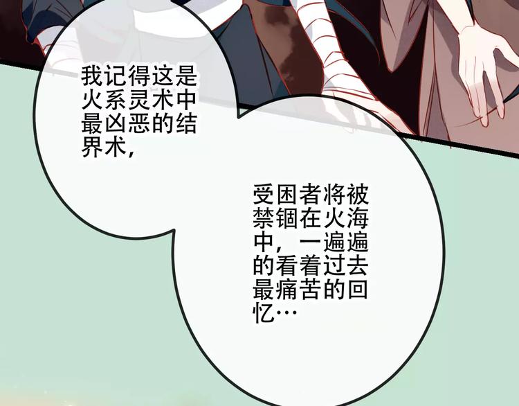 吾凰在上韩漫全集-第13话 神秘的皇族血统无删减无遮挡章节图片 