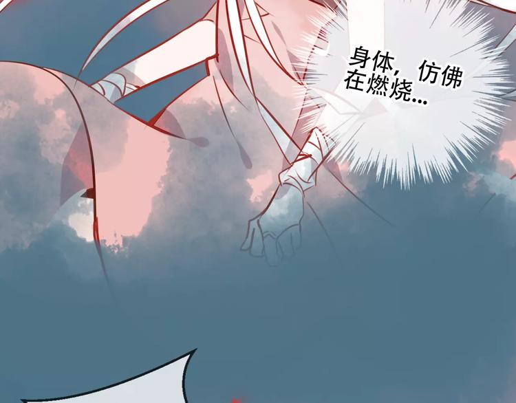 吾凰在上韩漫全集-第13话 神秘的皇族血统无删减无遮挡章节图片 
