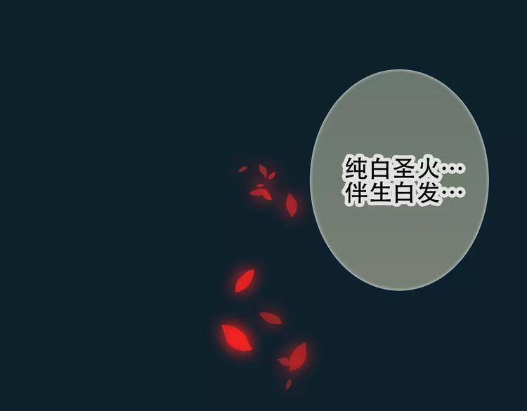 吾凰在上韩漫全集-第13话 神秘的皇族血统无删减无遮挡章节图片 