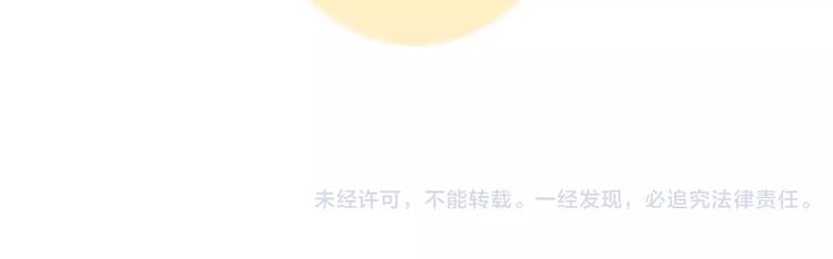 吾凰在上韩漫全集-第13话 神秘的皇族血统无删减无遮挡章节图片 