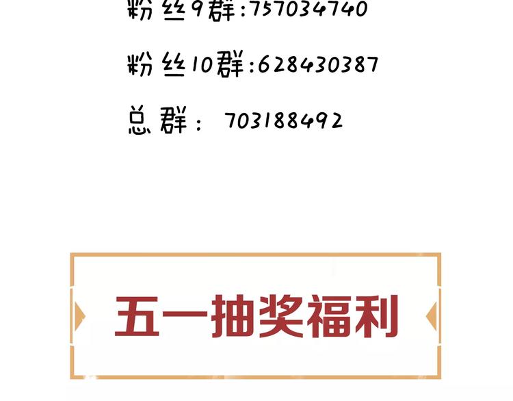 吾凰在上韩漫全集-第13话 神秘的皇族血统无删减无遮挡章节图片 