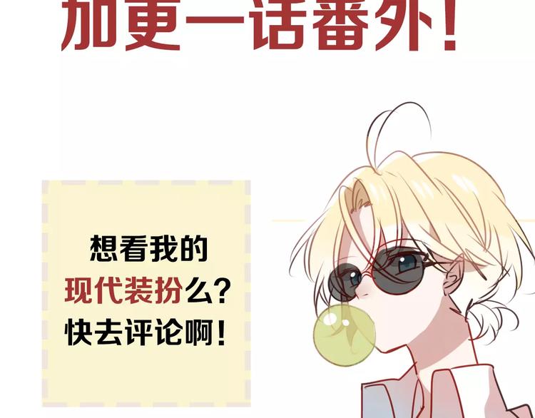 吾凰在上韩漫全集-第13话 神秘的皇族血统无删减无遮挡章节图片 