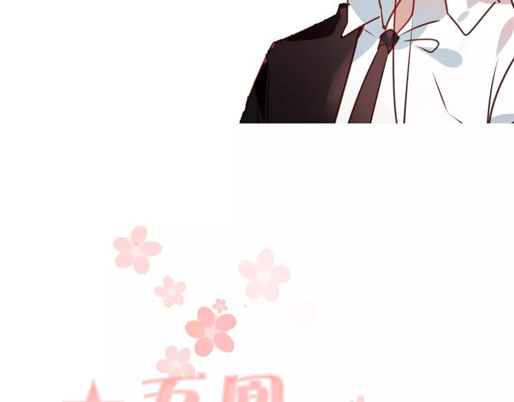 吾凰在上韩漫全集-第13话 神秘的皇族血统无删减无遮挡章节图片 