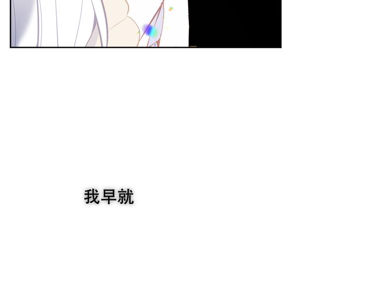 吾凰在上韩漫全集-第126话  渐渐靠近无删减无遮挡章节图片 