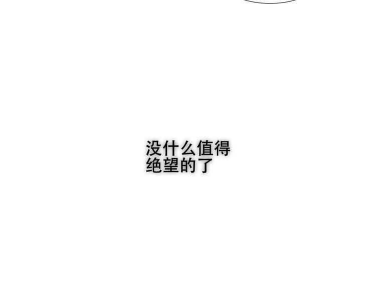 吾凰在上韩漫全集-第126话  渐渐靠近无删减无遮挡章节图片 