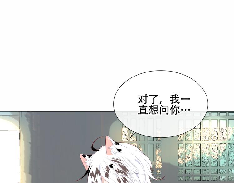 吾凰在上韩漫全集-第126话  渐渐靠近无删减无遮挡章节图片 