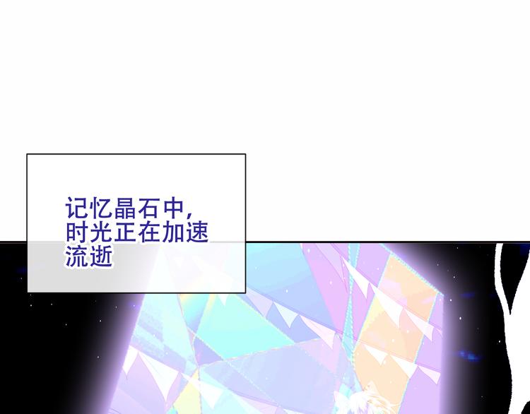 吾凰在上韩漫全集-第126话  渐渐靠近无删减无遮挡章节图片 