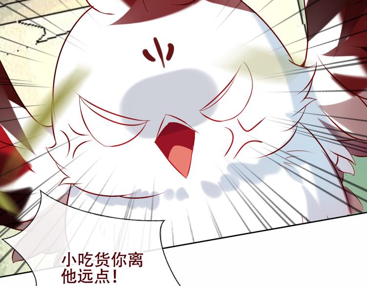 吾凰在上韩漫全集-第126话  渐渐靠近无删减无遮挡章节图片 