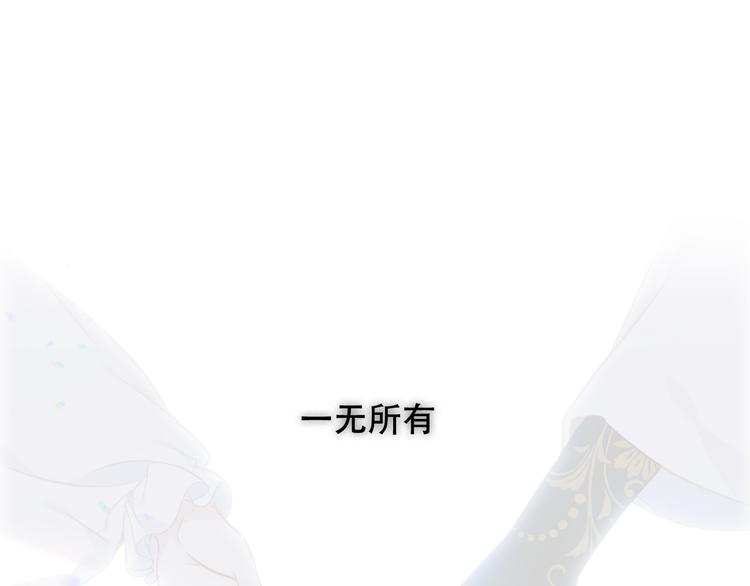 吾凰在上韩漫全集-第126话  渐渐靠近无删减无遮挡章节图片 