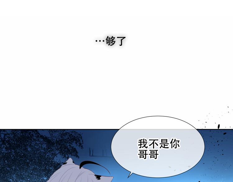 吾凰在上韩漫全集-第126话  渐渐靠近无删减无遮挡章节图片 