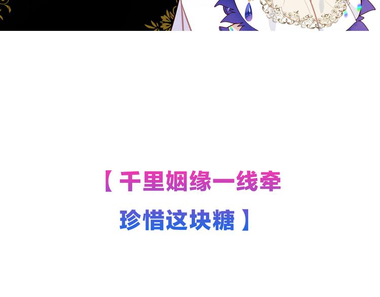 吾凰在上韩漫全集-第126话  渐渐靠近无删减无遮挡章节图片 
