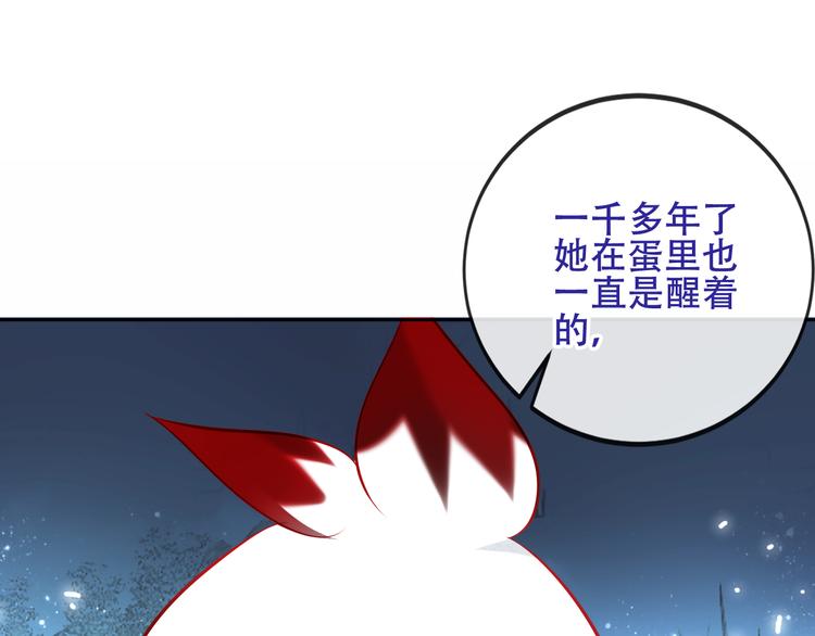吾凰在上韩漫全集-第126话  渐渐靠近无删减无遮挡章节图片 