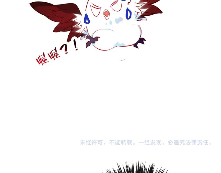 吾凰在上韩漫全集-第126话  渐渐靠近无删减无遮挡章节图片 