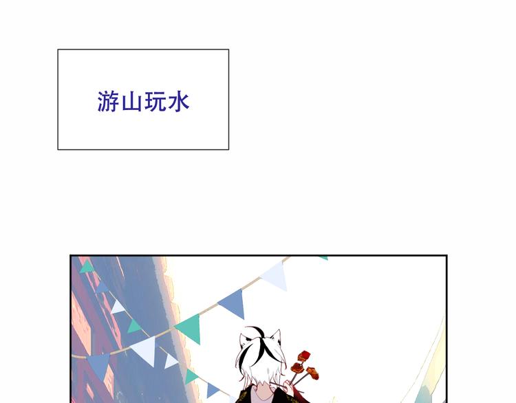 吾凰在上韩漫全集-第126话  渐渐靠近无删减无遮挡章节图片 