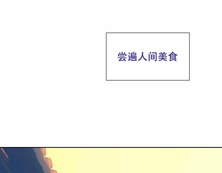 吾凰在上韩漫全集-第126话  渐渐靠近无删减无遮挡章节图片 