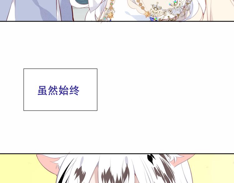 吾凰在上韩漫全集-第126话  渐渐靠近无删减无遮挡章节图片 
