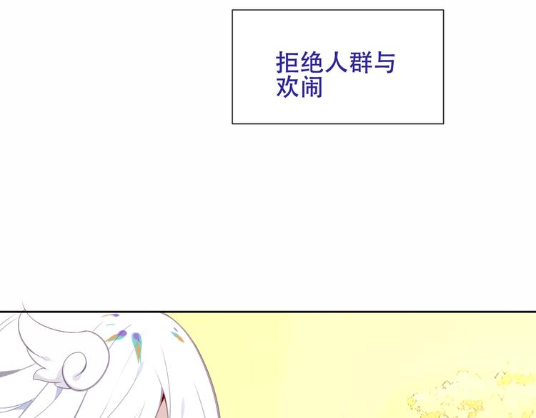 吾凰在上韩漫全集-第126话  渐渐靠近无删减无遮挡章节图片 