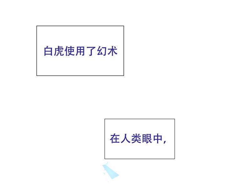 吾凰在上韩漫全集-第126话  渐渐靠近无删减无遮挡章节图片 