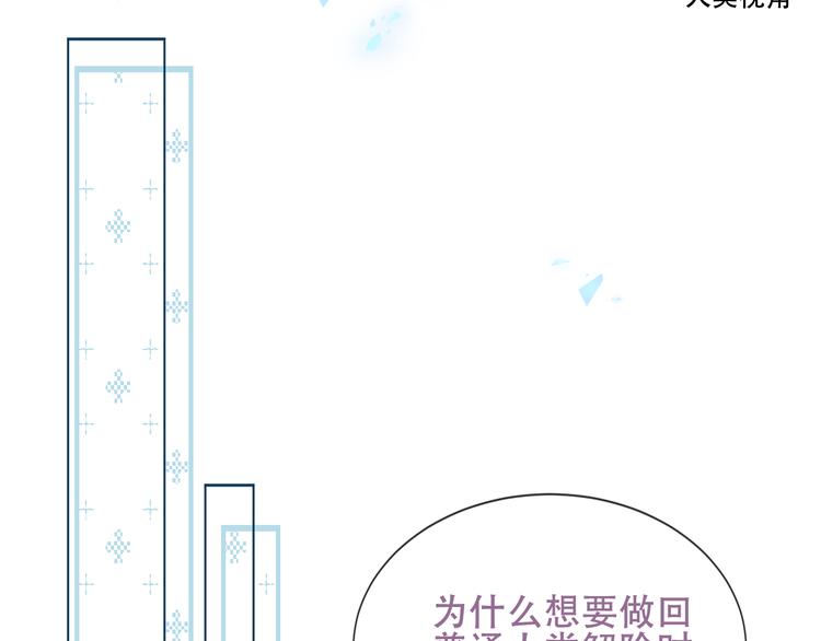 吾凰在上韩漫全集-第126话  渐渐靠近无删减无遮挡章节图片 