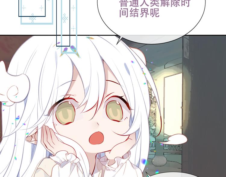 吾凰在上韩漫全集-第126话  渐渐靠近无删减无遮挡章节图片 