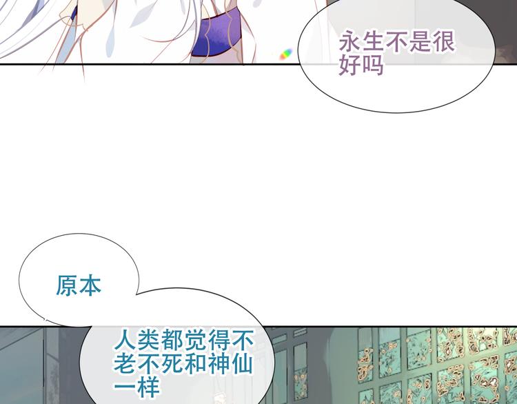 吾凰在上韩漫全集-第126话  渐渐靠近无删减无遮挡章节图片 