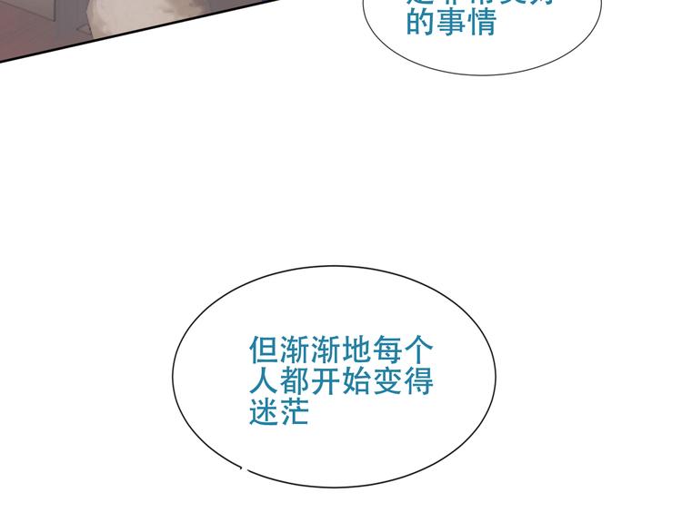 吾凰在上韩漫全集-第126话  渐渐靠近无删减无遮挡章节图片 