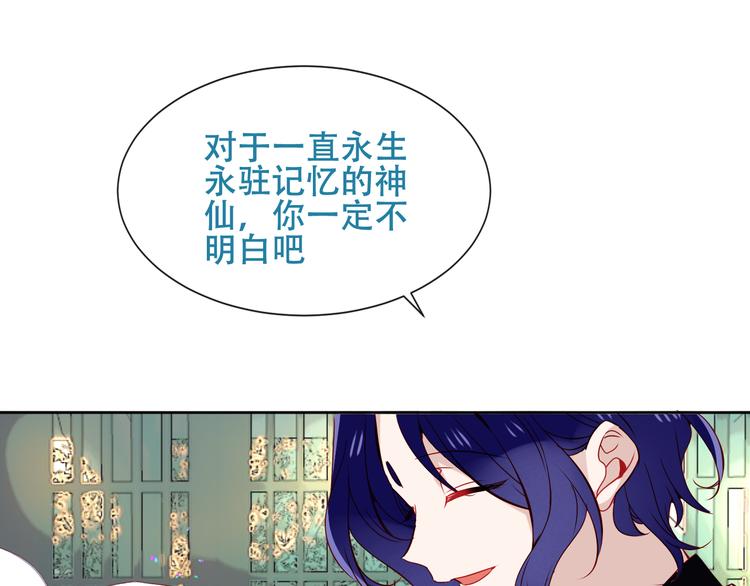 吾凰在上韩漫全集-第126话  渐渐靠近无删减无遮挡章节图片 
