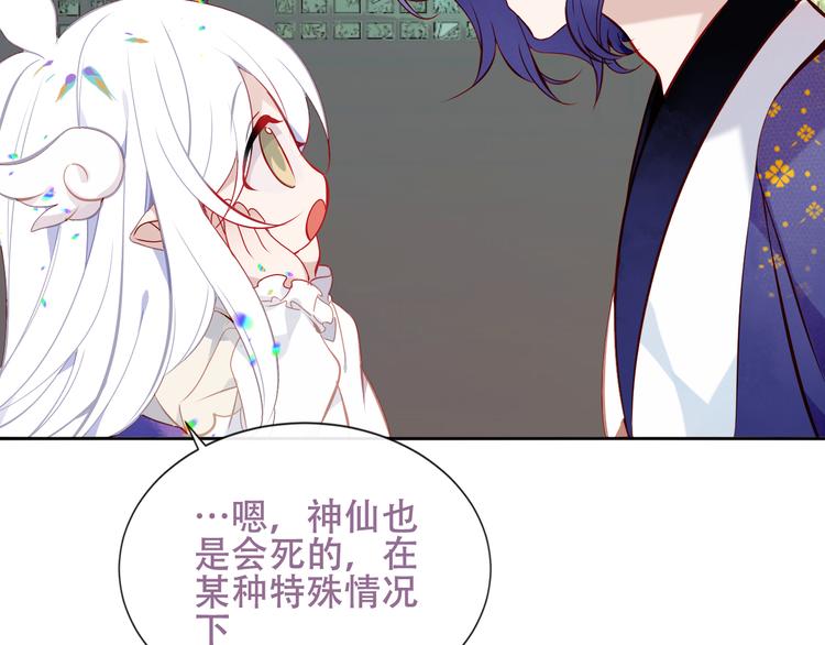 吾凰在上韩漫全集-第126话  渐渐靠近无删减无遮挡章节图片 