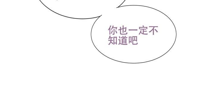 吾凰在上韩漫全集-第126话  渐渐靠近无删减无遮挡章节图片 