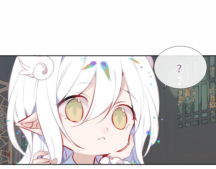 吾凰在上韩漫全集-第126话  渐渐靠近无删减无遮挡章节图片 