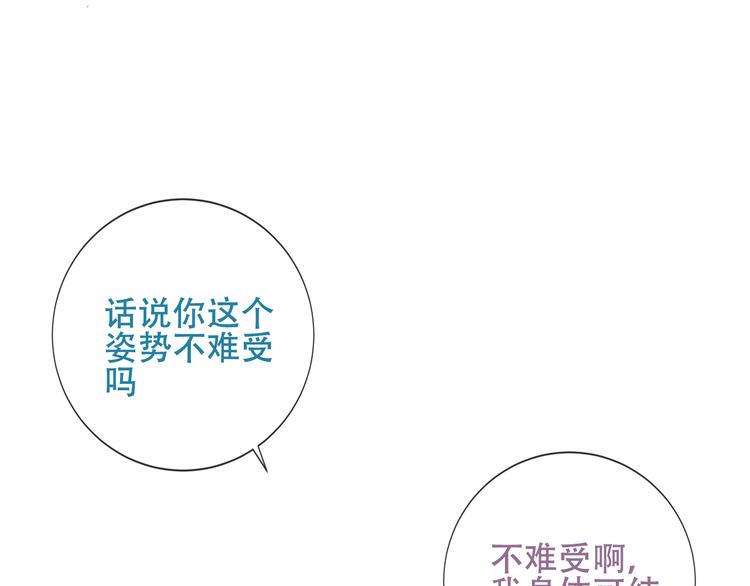 吾凰在上韩漫全集-第126话  渐渐靠近无删减无遮挡章节图片 