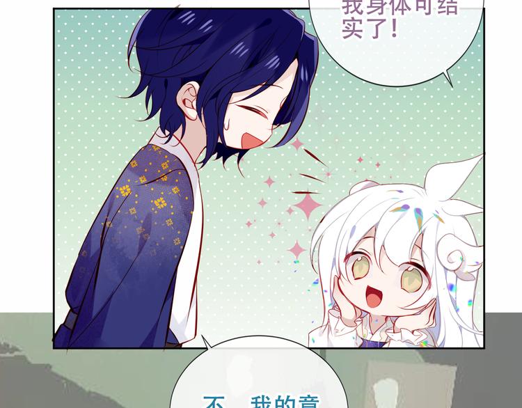 吾凰在上韩漫全集-第126话  渐渐靠近无删减无遮挡章节图片 