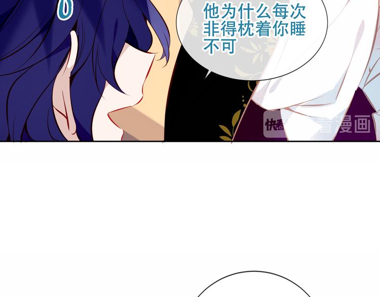 吾凰在上韩漫全集-第126话  渐渐靠近无删减无遮挡章节图片 