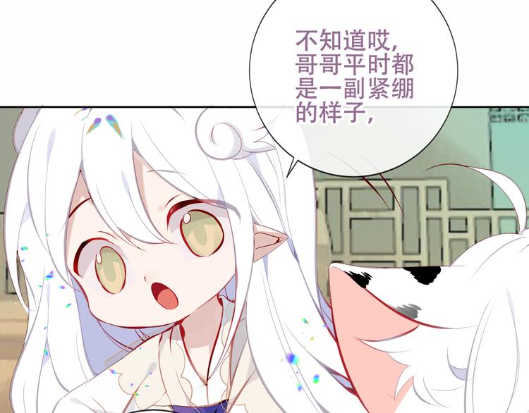吾凰在上韩漫全集-第126话  渐渐靠近无删减无遮挡章节图片 