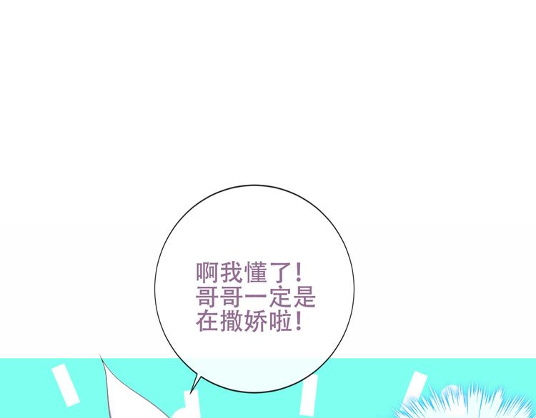 吾凰在上韩漫全集-第126话  渐渐靠近无删减无遮挡章节图片 