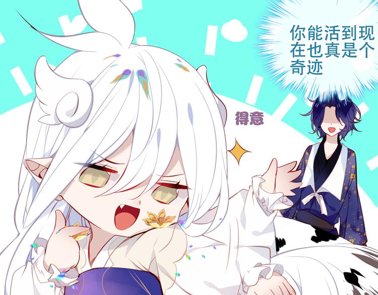 吾凰在上韩漫全集-第126话  渐渐靠近无删减无遮挡章节图片 