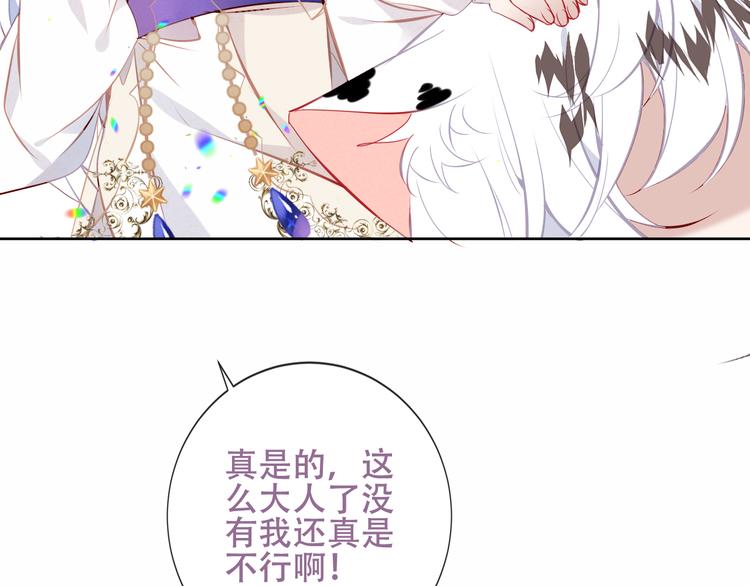 吾凰在上韩漫全集-第126话  渐渐靠近无删减无遮挡章节图片 