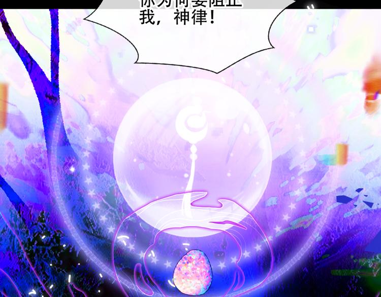 吾凰在上韩漫全集-第126话  渐渐靠近无删减无遮挡章节图片 