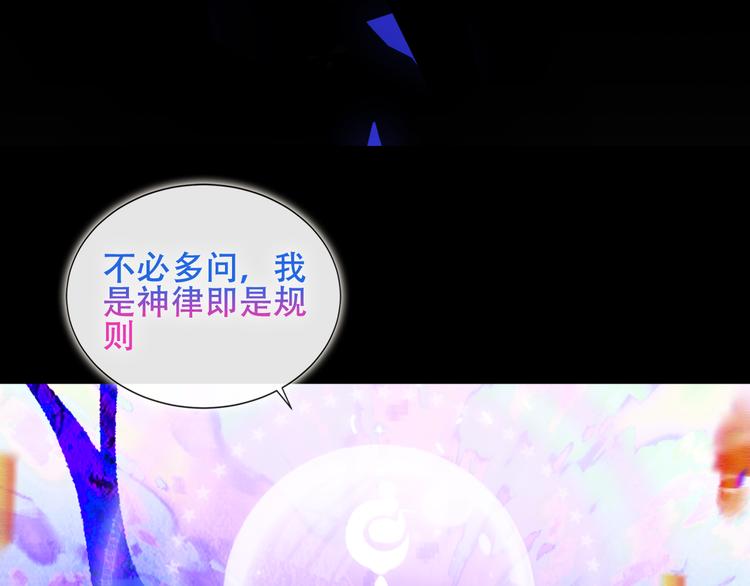 吾凰在上韩漫全集-第126话  渐渐靠近无删减无遮挡章节图片 